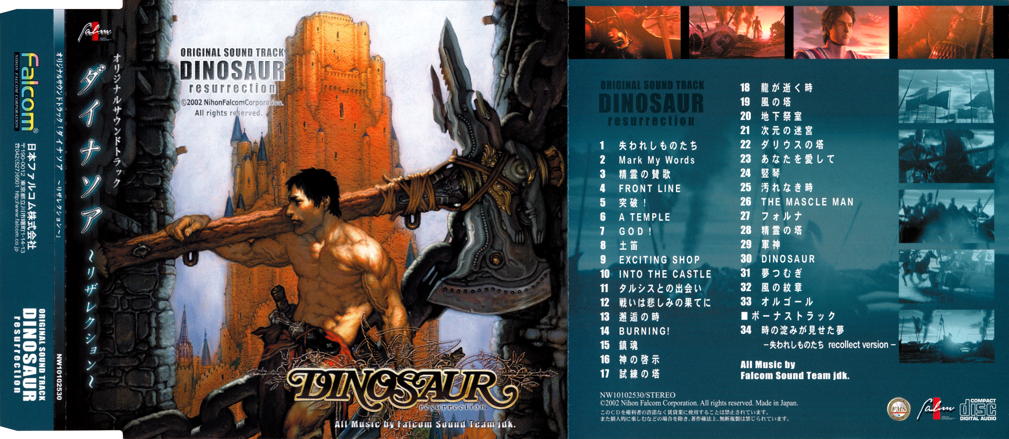 ORIGINAL SOUND TRACK DINOSAUR resurrection (2002) MP3 - Download